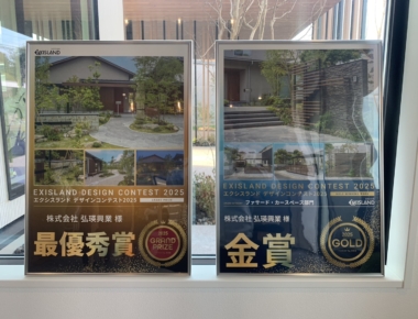 EXISLAND　最優秀賞・金賞　受賞しました