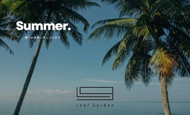 夏季休暇のお知らせ